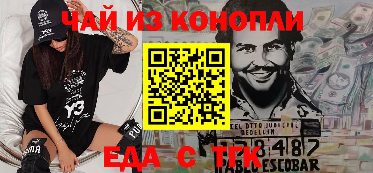 Печенье с ТГК марихуана Севастополь