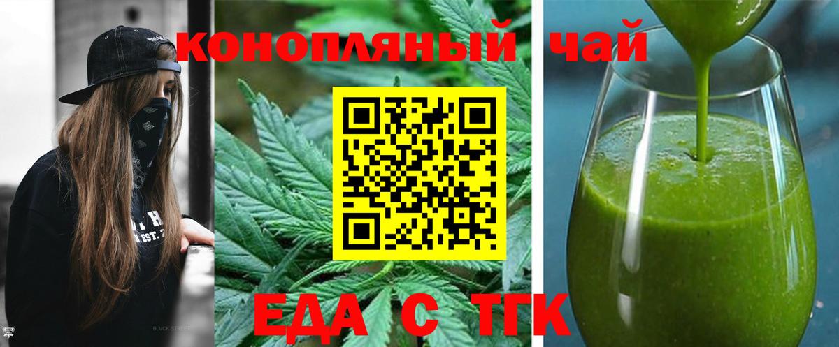 Севастополь  Печенье с ТГК марихуана  Вход с VPN 