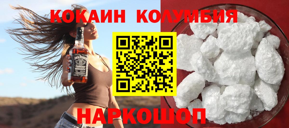 Cocaine 97%  Вход с VPN  Севастополь  купить   КОКАИН Перу 