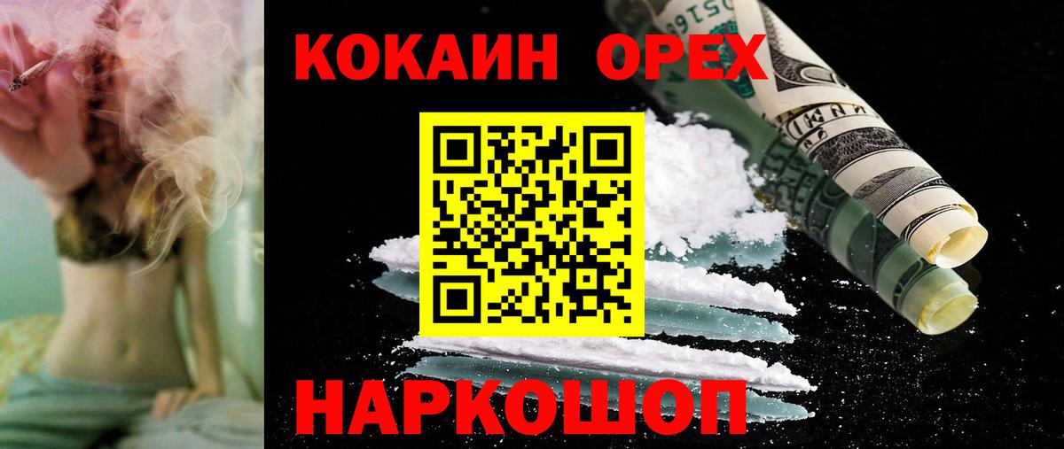Кокаин Fish Scale Севастополь