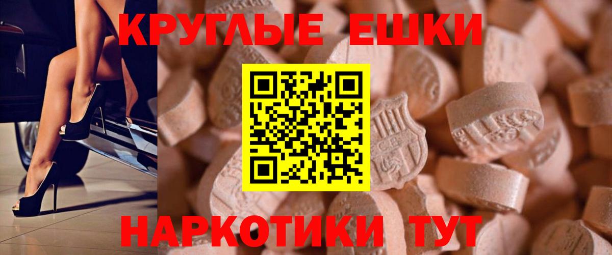 Экстази  наркота  darknet как зайти  Севастополь  ЭКСТАЗИ TESLA  Вход с VPN 