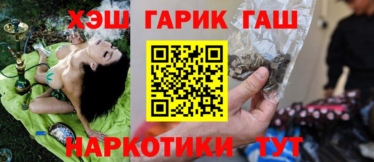 Гашиш VHQ  Гашиш Ice-O-Lator  ГАШ  Вход с VPN  наркота  Севастополь 