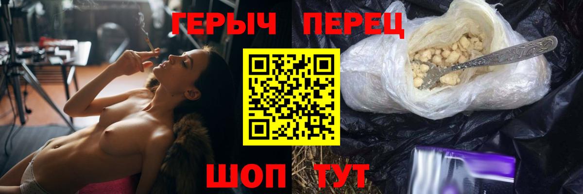 ГЕРОИН Heroin  Вход с VPN  Севастополь 