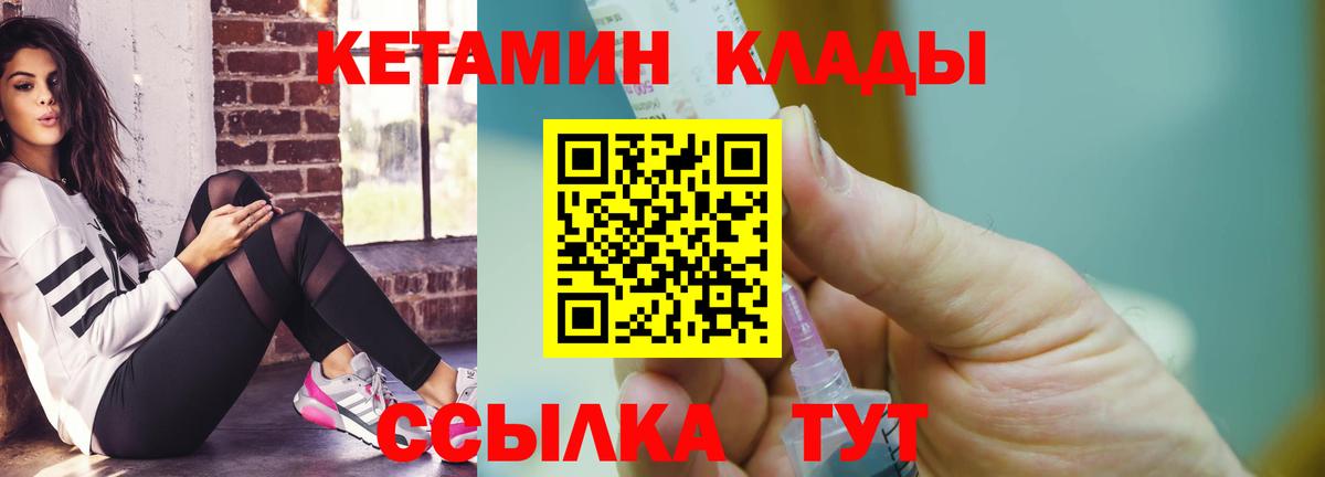 Кетамин VHQ  Вход с VPN  Севастополь 