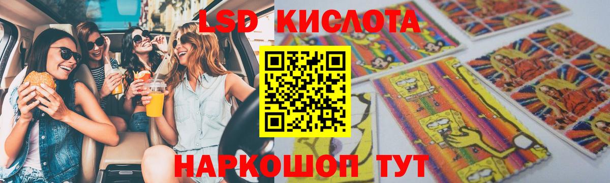 ЛСД экстази ecstasy Севастополь