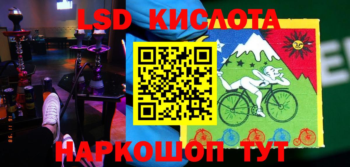 LSD-25 экстази ecstasy  LSD-25 экстази  Севастополь  hydra tor  Вход с VPN  ЛСД экстази кислота 