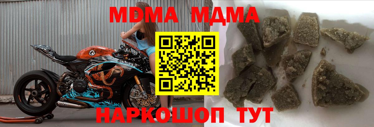 MDMA Molly Севастополь