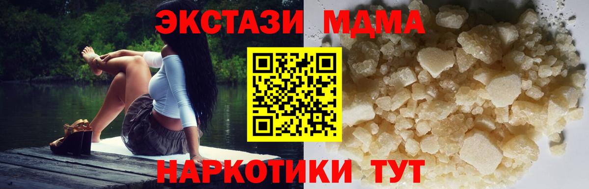 Севастополь  MDMA crystal  Вход с VPN 