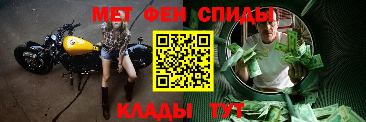 МЕТАМФЕТАМИН Декстрометамфетамин 99.9% Севастополь