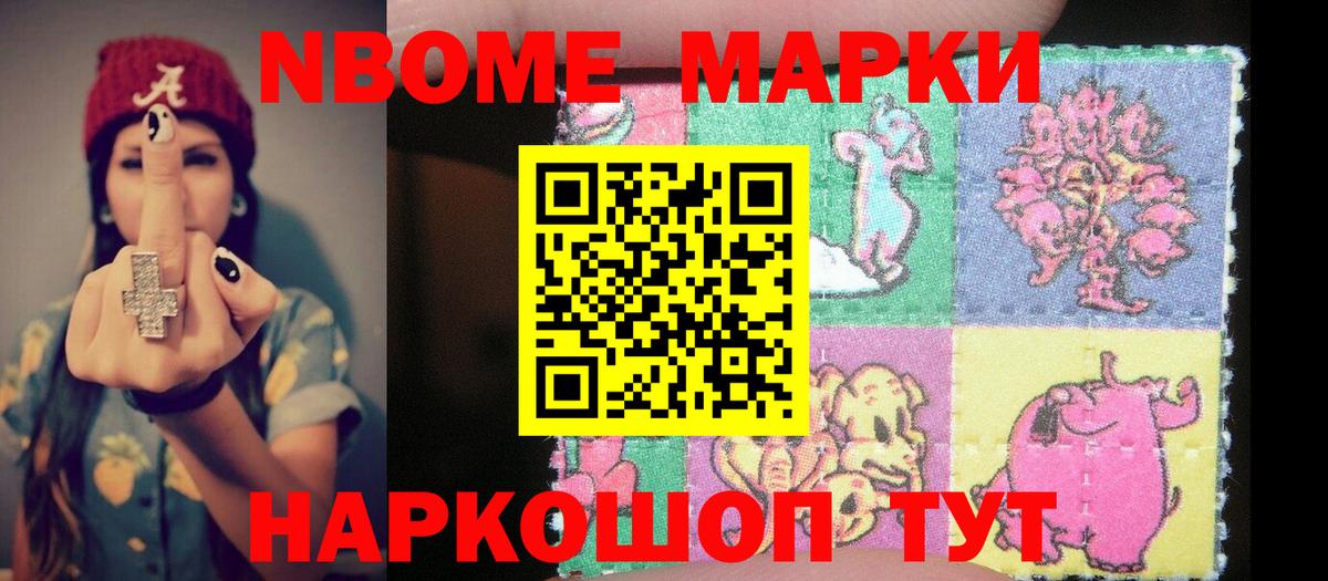 Наркотические марки  Наркотические марки 1,8мг  Вход с VPN  Севастополь 