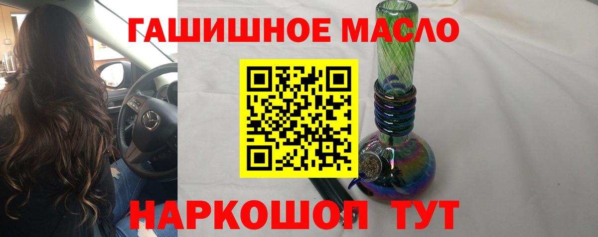 ТГК жижа  Вход с VPN  Севастополь 
