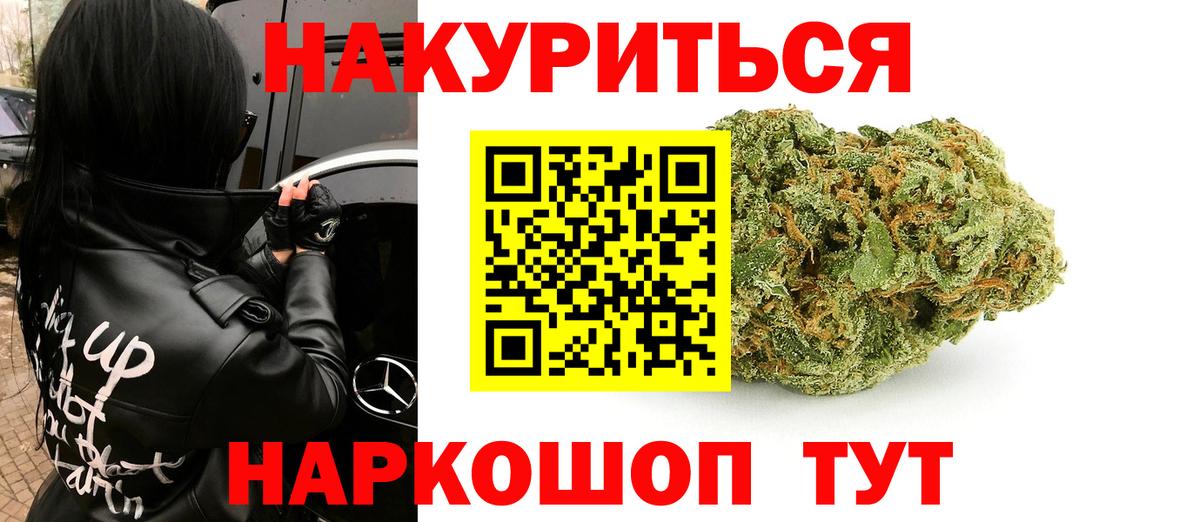 Канабис LSD WEED  Вход с VPN  Бошки Шишки SATIVA & INDICA  Севастополь 